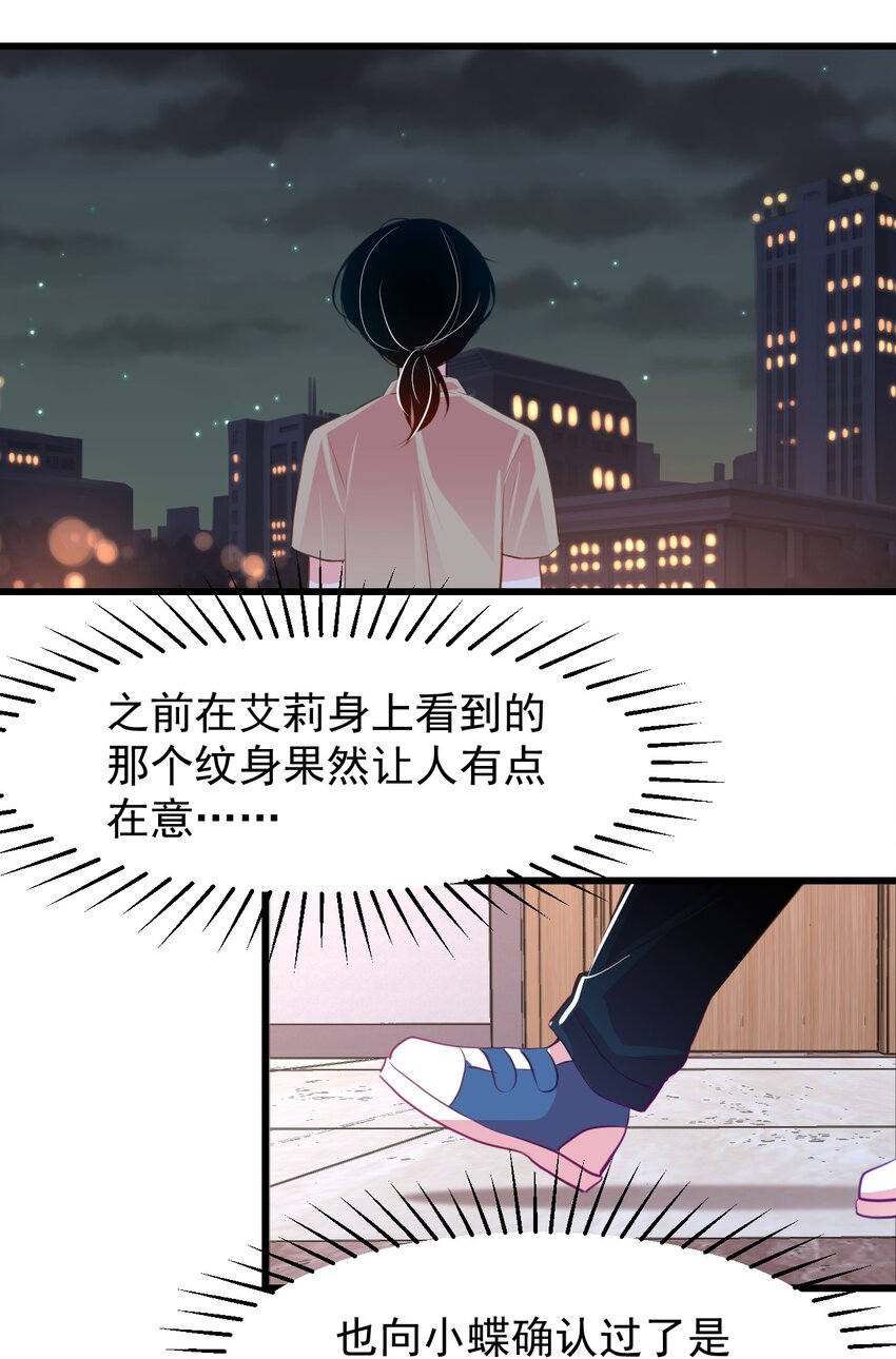 27 以&ldquo;让他幸福&rdquo;为目标！-第30话