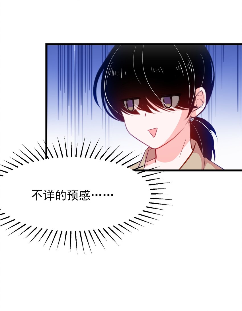 27 以&ldquo;让他幸福&rdquo;为目标！-第30话