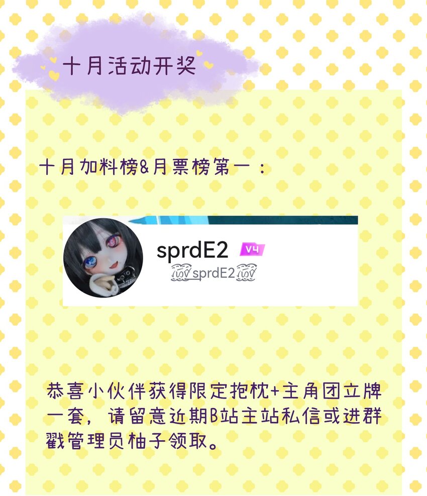 27 以&ldquo;让他幸福&rdquo;为目标！-第30话
