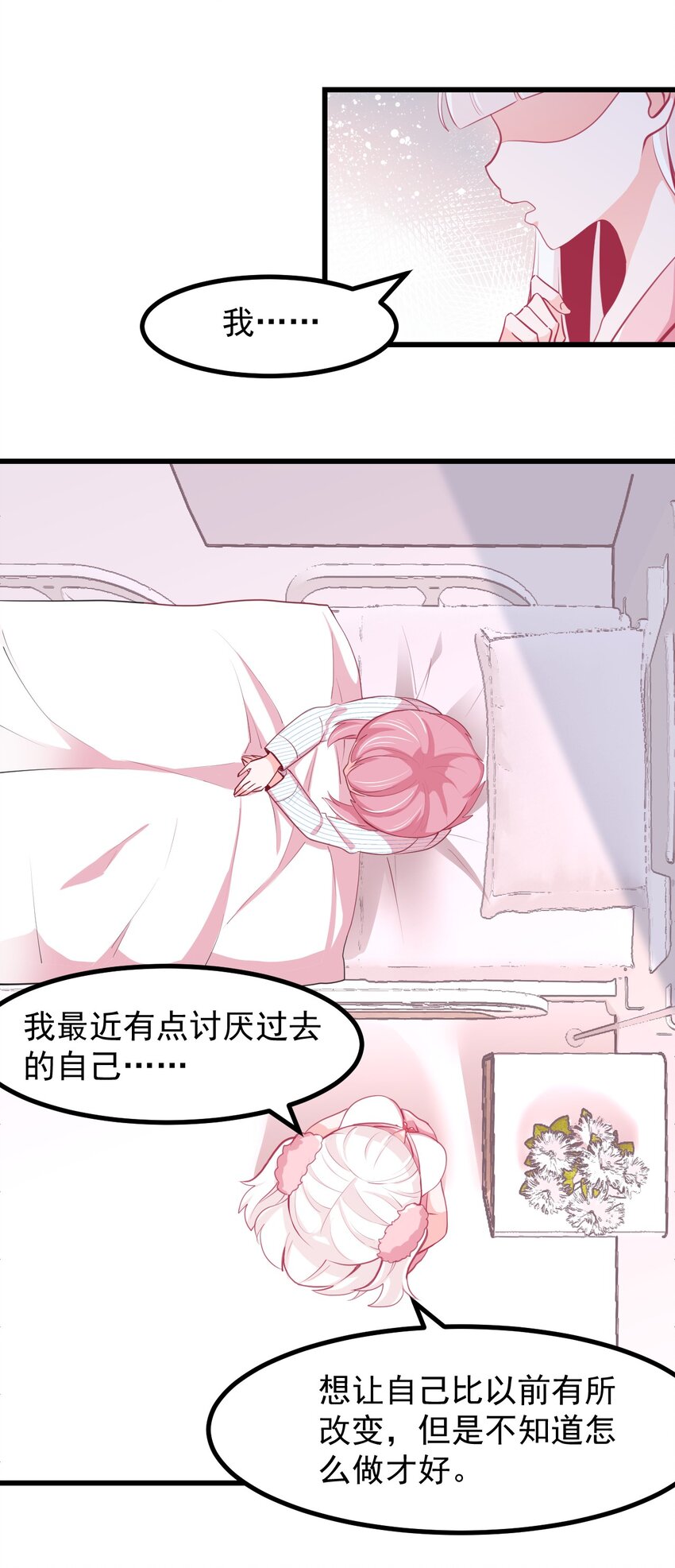 27 以&ldquo;让他幸福&rdquo;为目标！-第30话