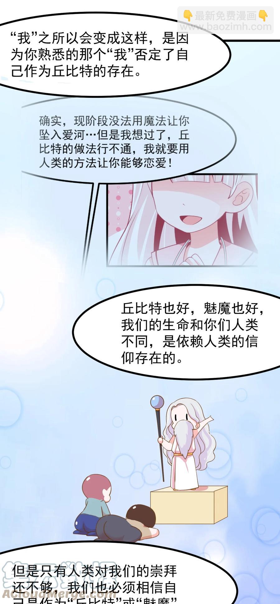 29 你和本子里长的不一样！-第32话