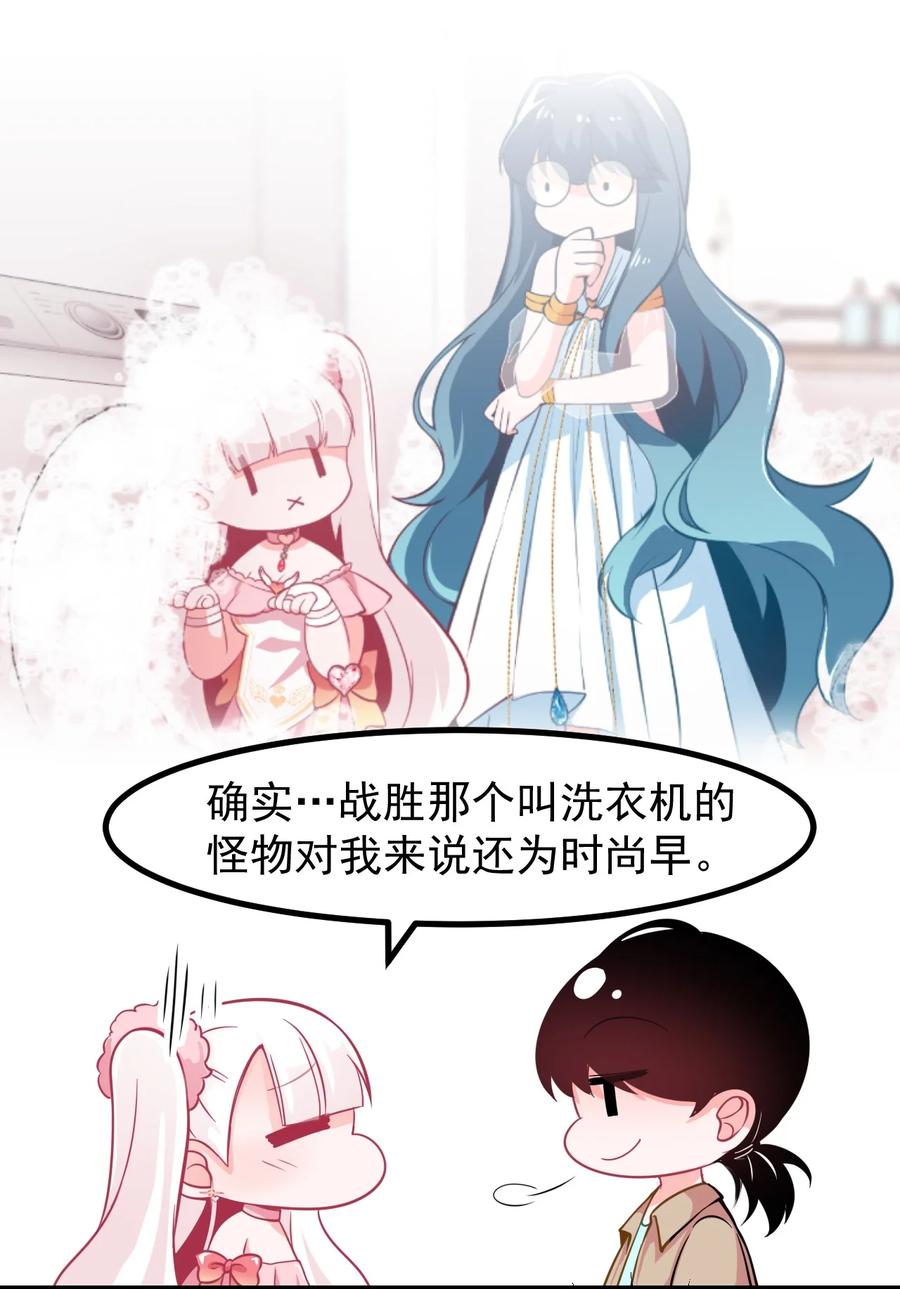 31 疑似约会-第34话