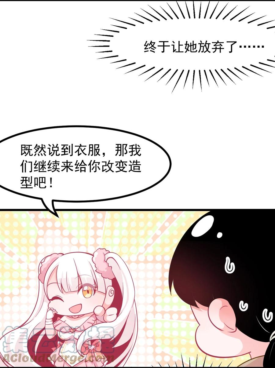 31 疑似约会-第34话