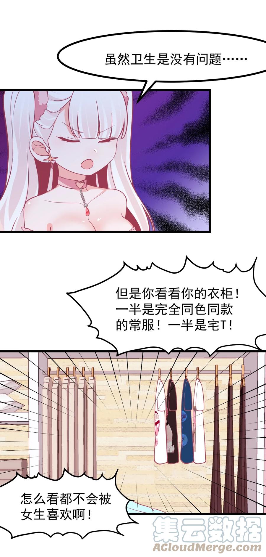 31 疑似约会-第34话