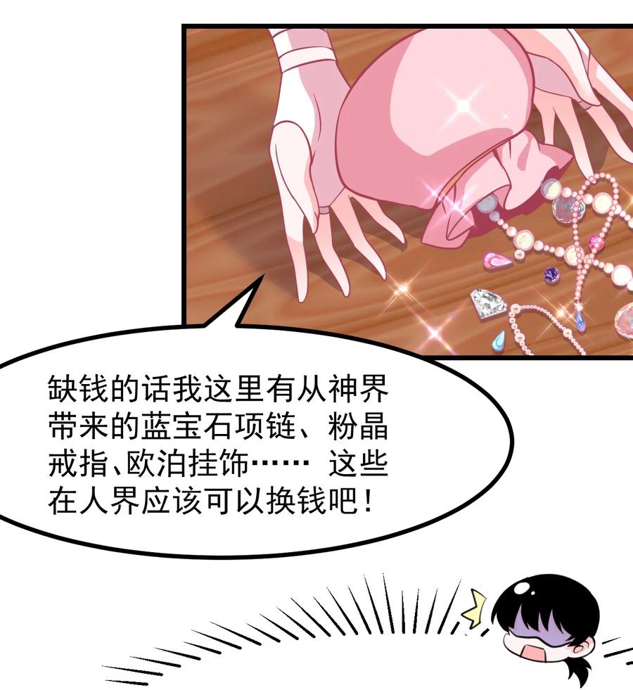 31 疑似约会-第34话