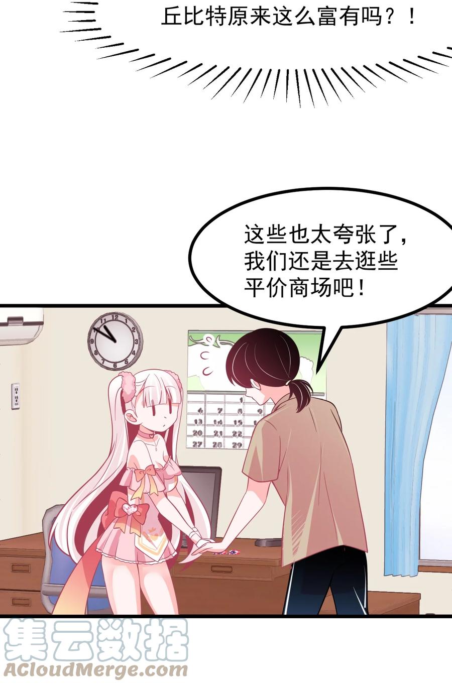 31 疑似约会-第34话
