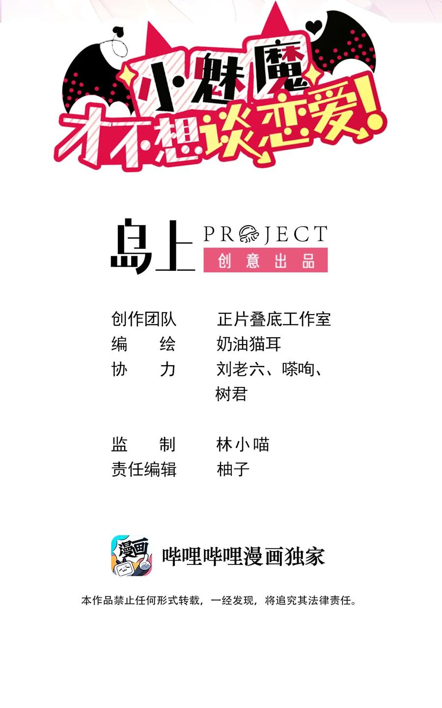 31 疑似约会-第34话