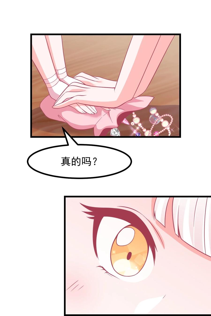 31 疑似约会-第34话