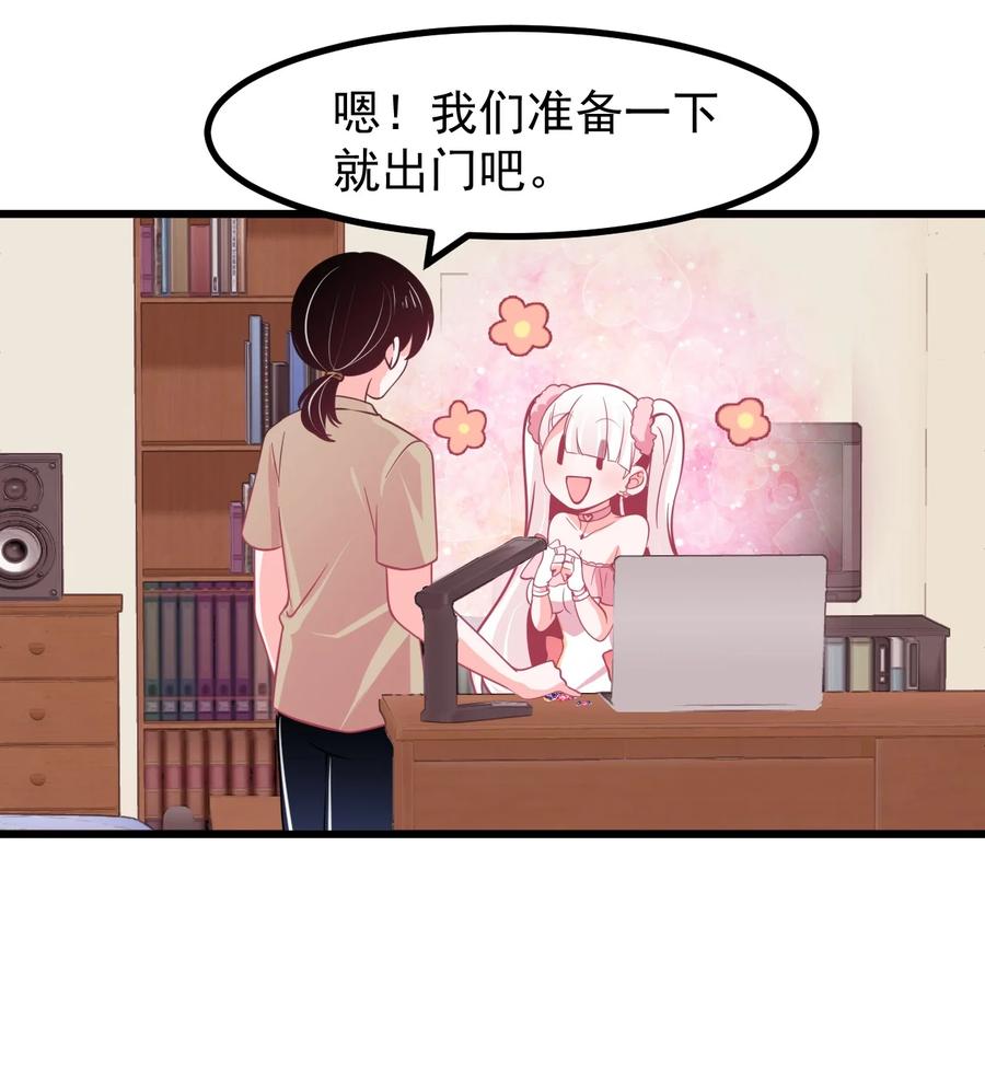 31 疑似约会-第34话