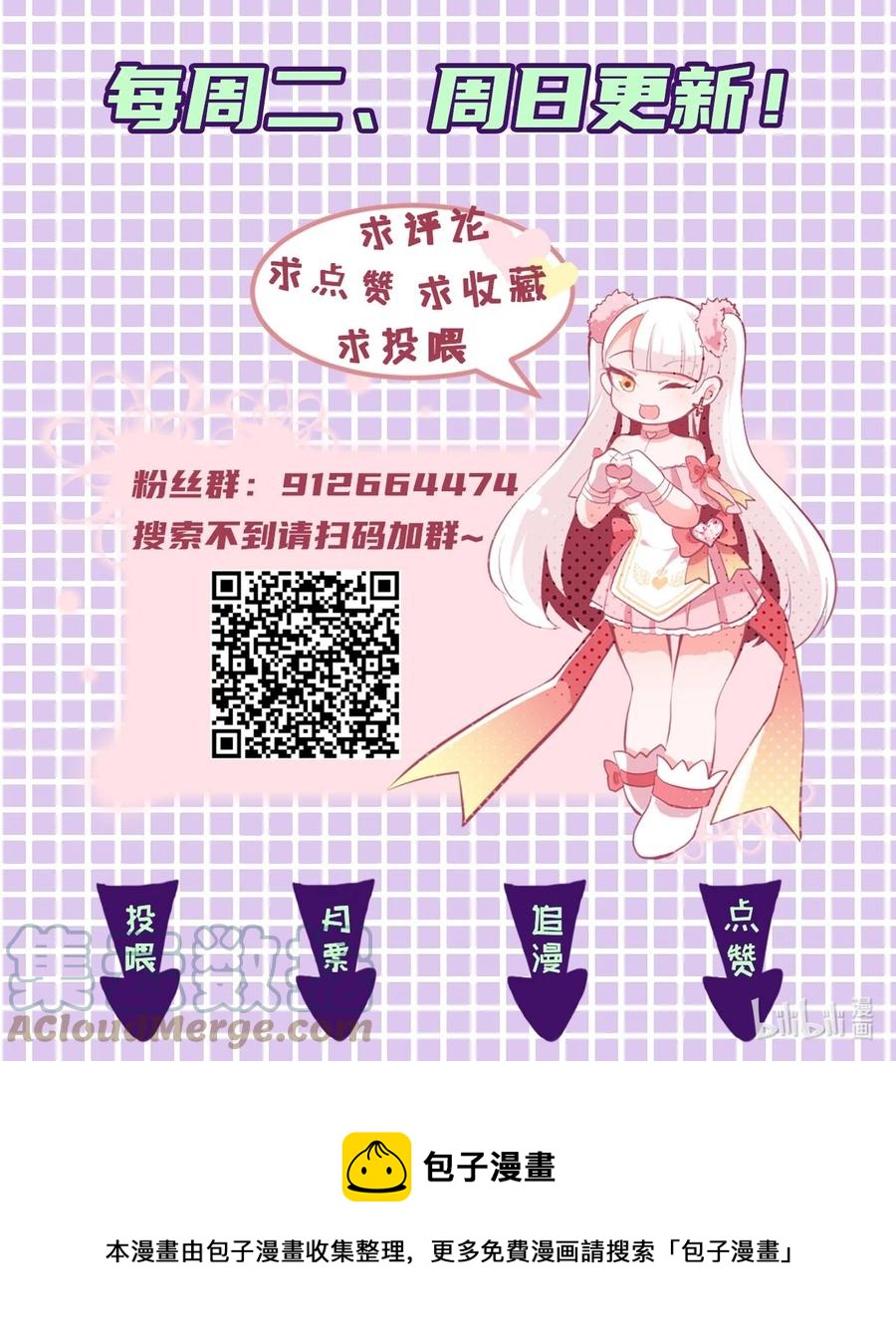 31 疑似约会-第34话