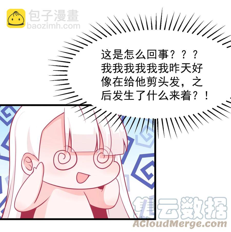 31 疑似约会-第34话