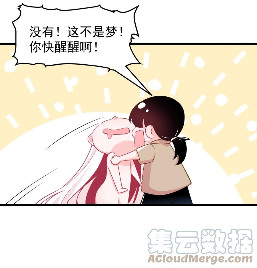 31 疑似约会-第34话