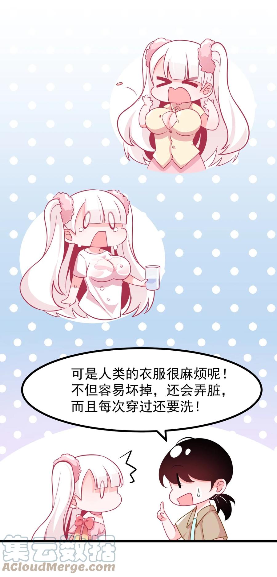 31 疑似约会-第34话
