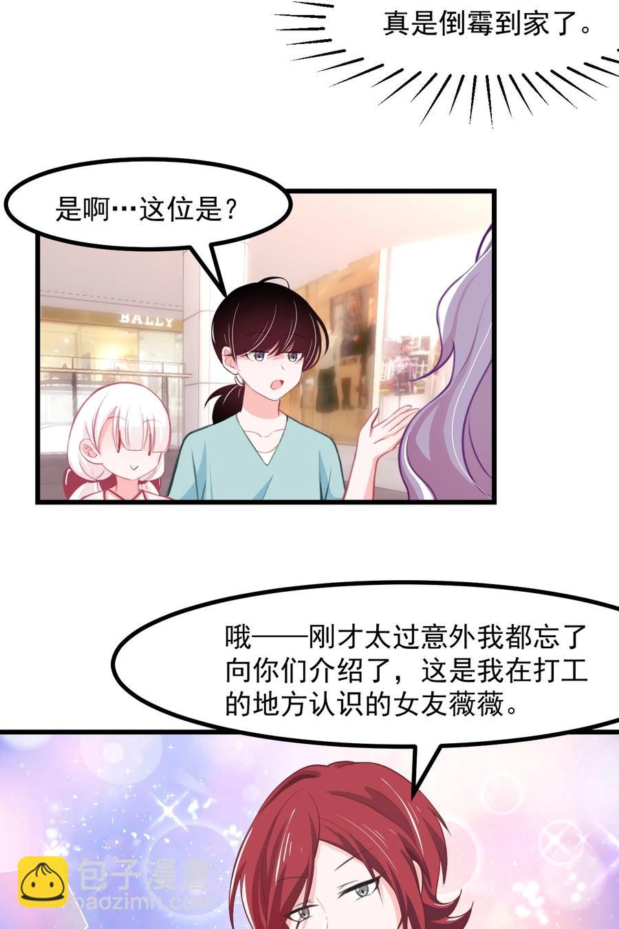 33 跟我约会吧-第36话