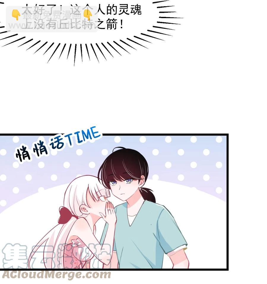 33 跟我约会吧-第36话