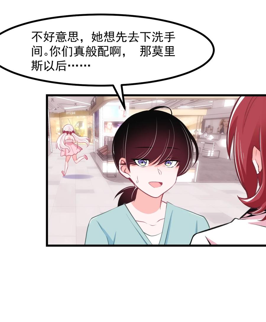 33 跟我约会吧-第36话