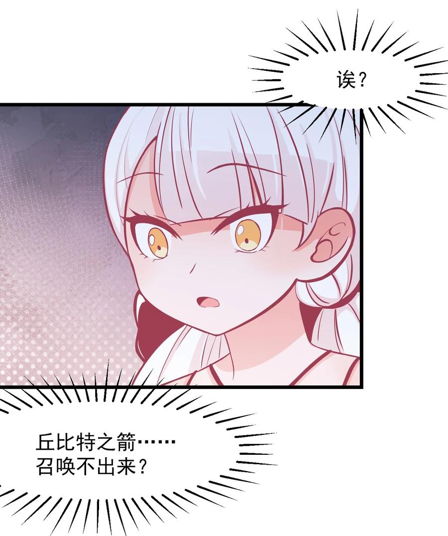 33 跟我约会吧-第36话