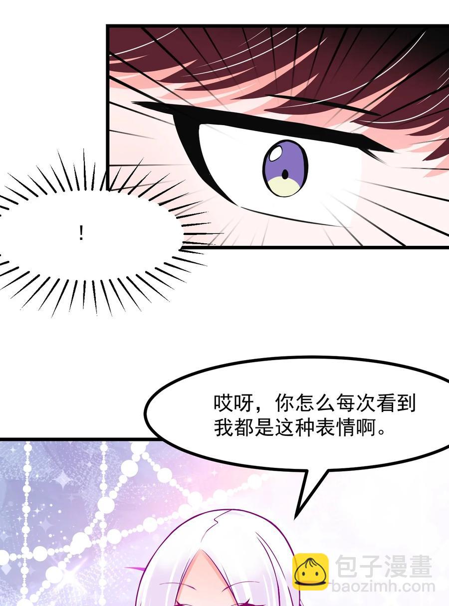 33 跟我约会吧-第36话