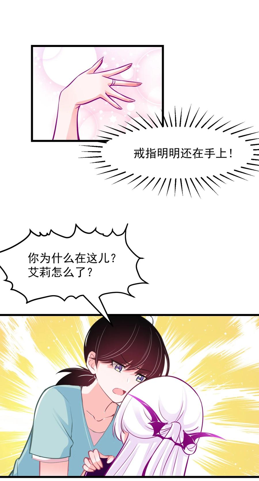 33 跟我约会吧-第36话