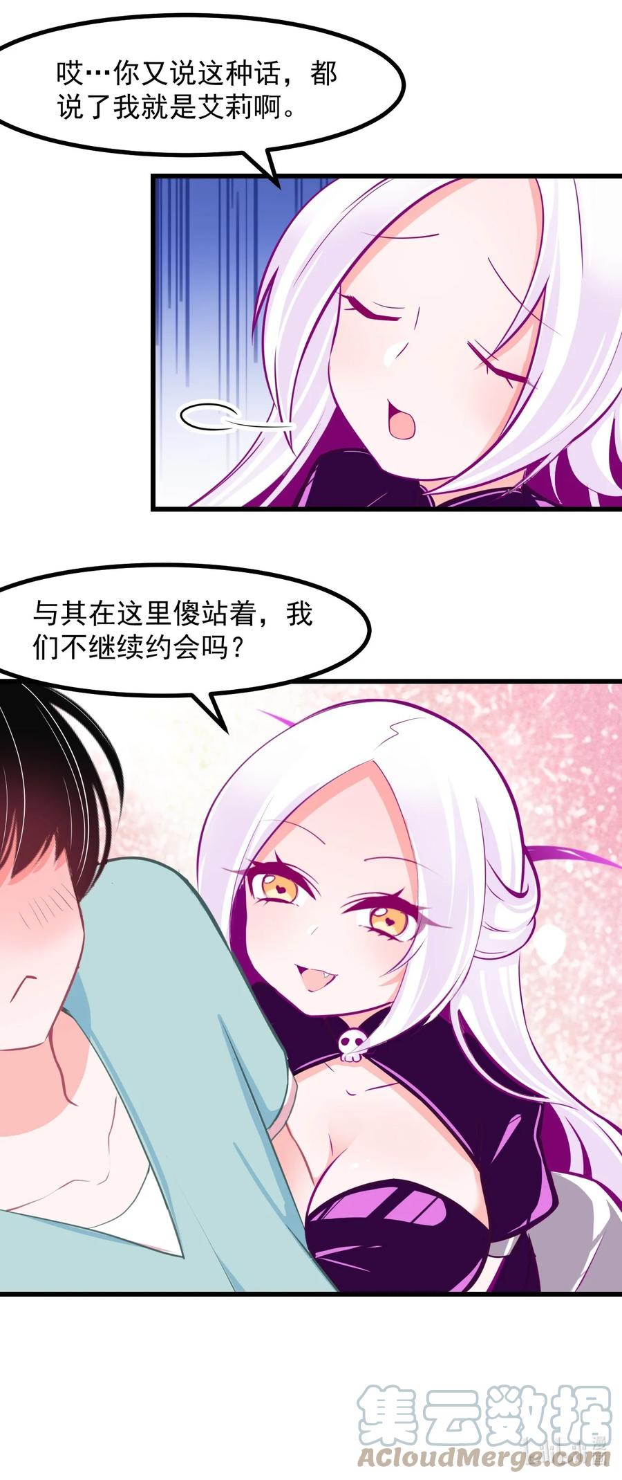 33 跟我约会吧-第36话