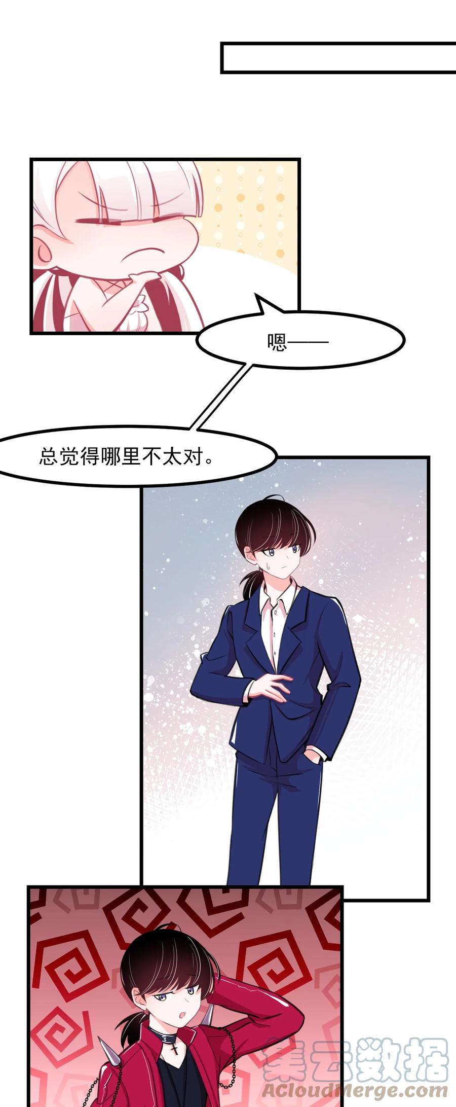 33 跟我约会吧-第36话
