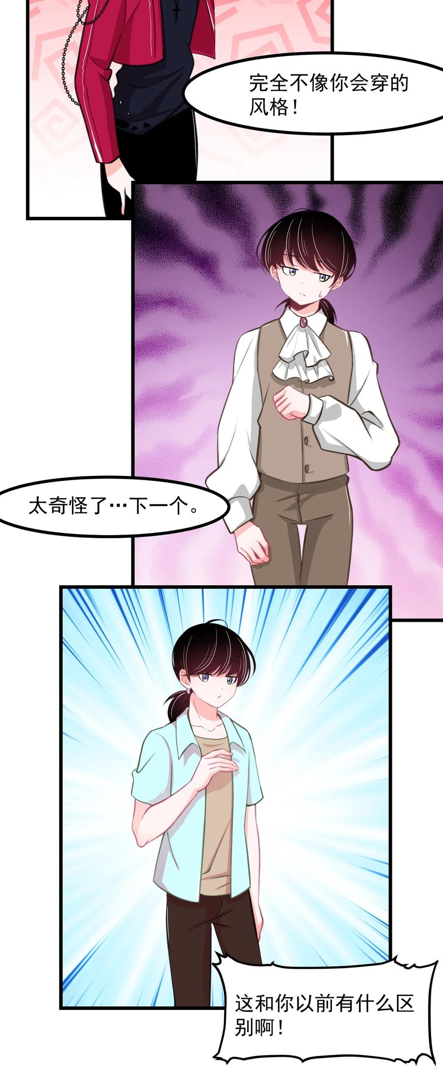 33 跟我约会吧-第36话