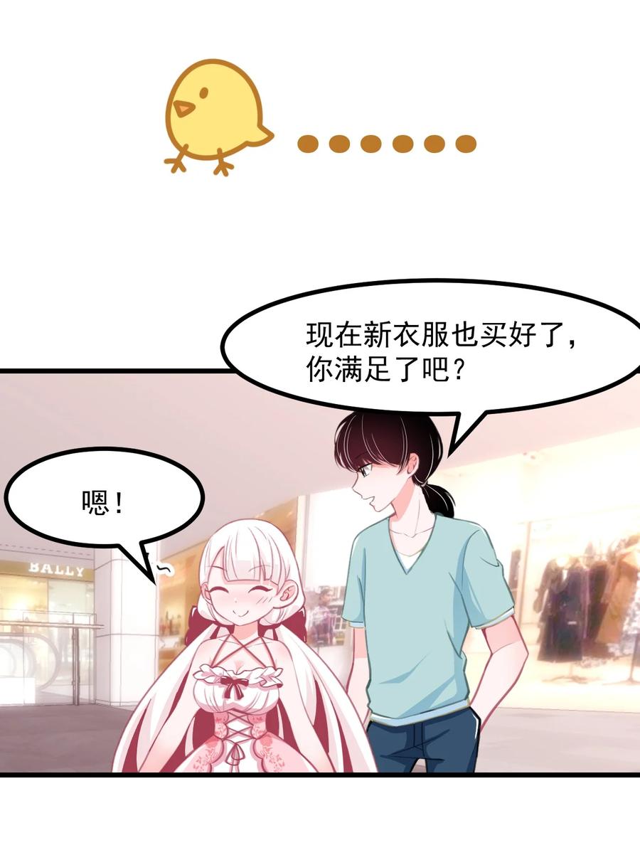 33 跟我约会吧-第36话