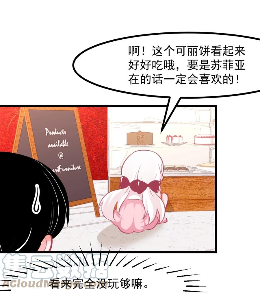 33 跟我约会吧-第36话