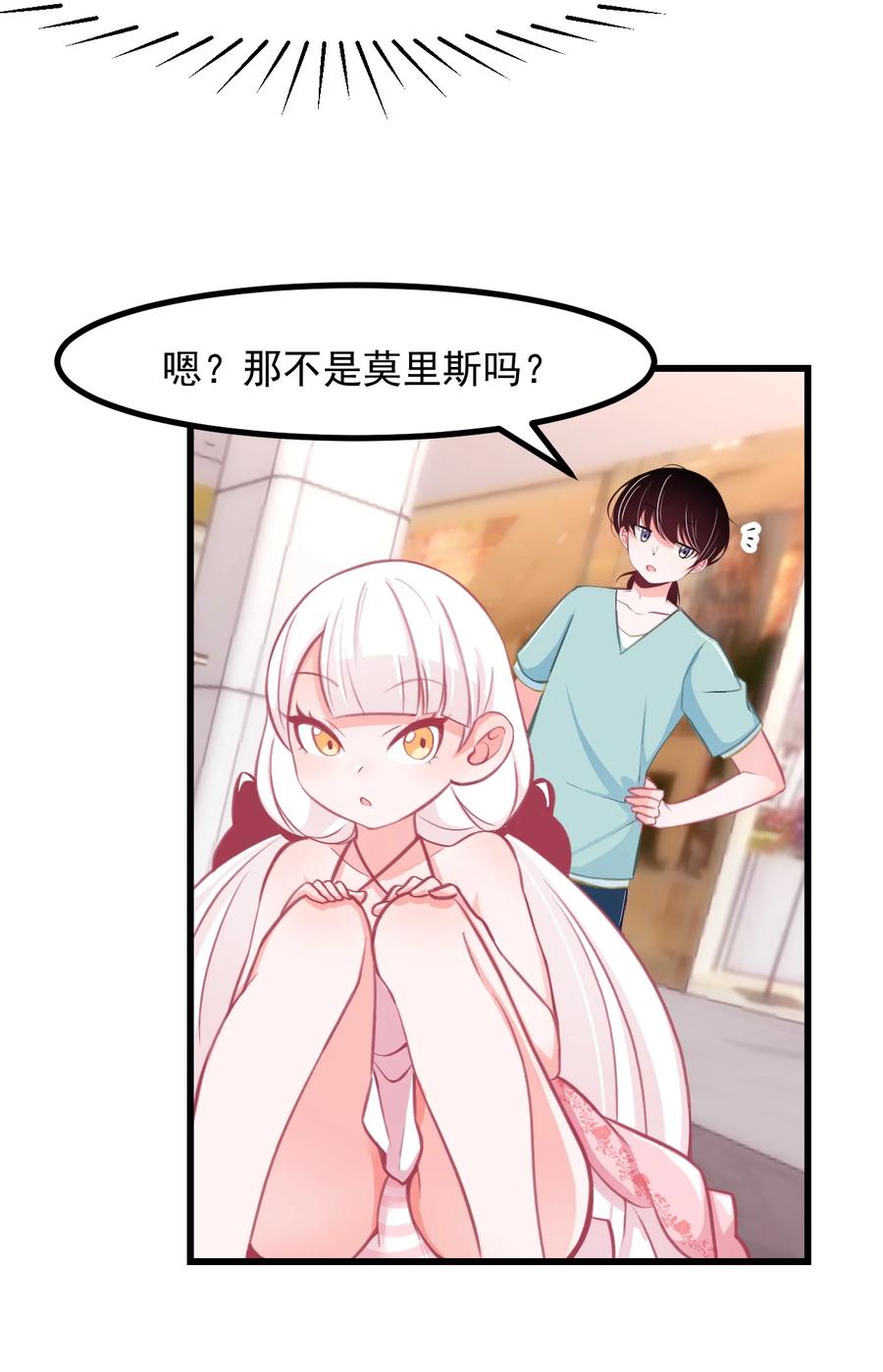 33 跟我约会吧-第36话
