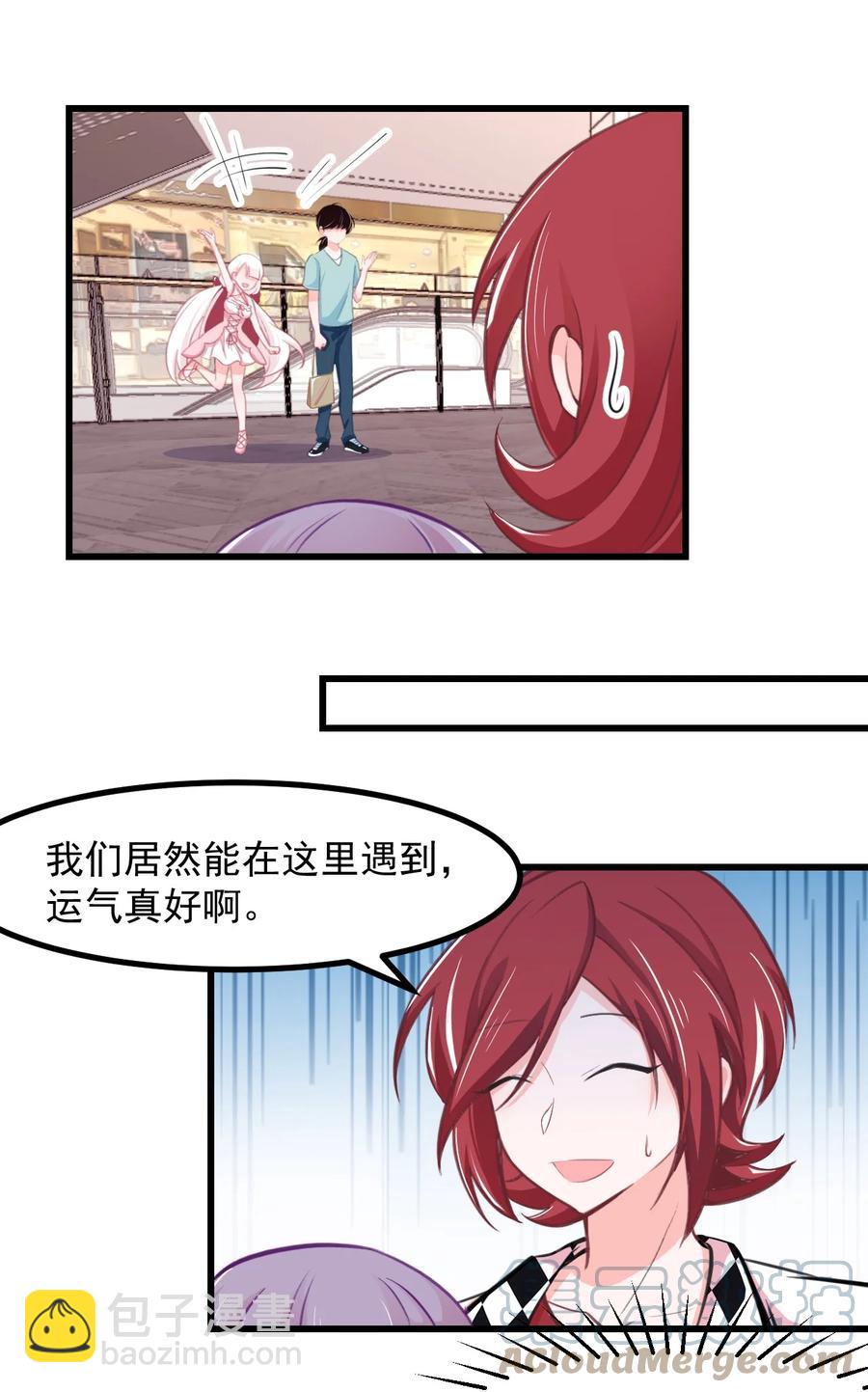 33 跟我约会吧-第36话