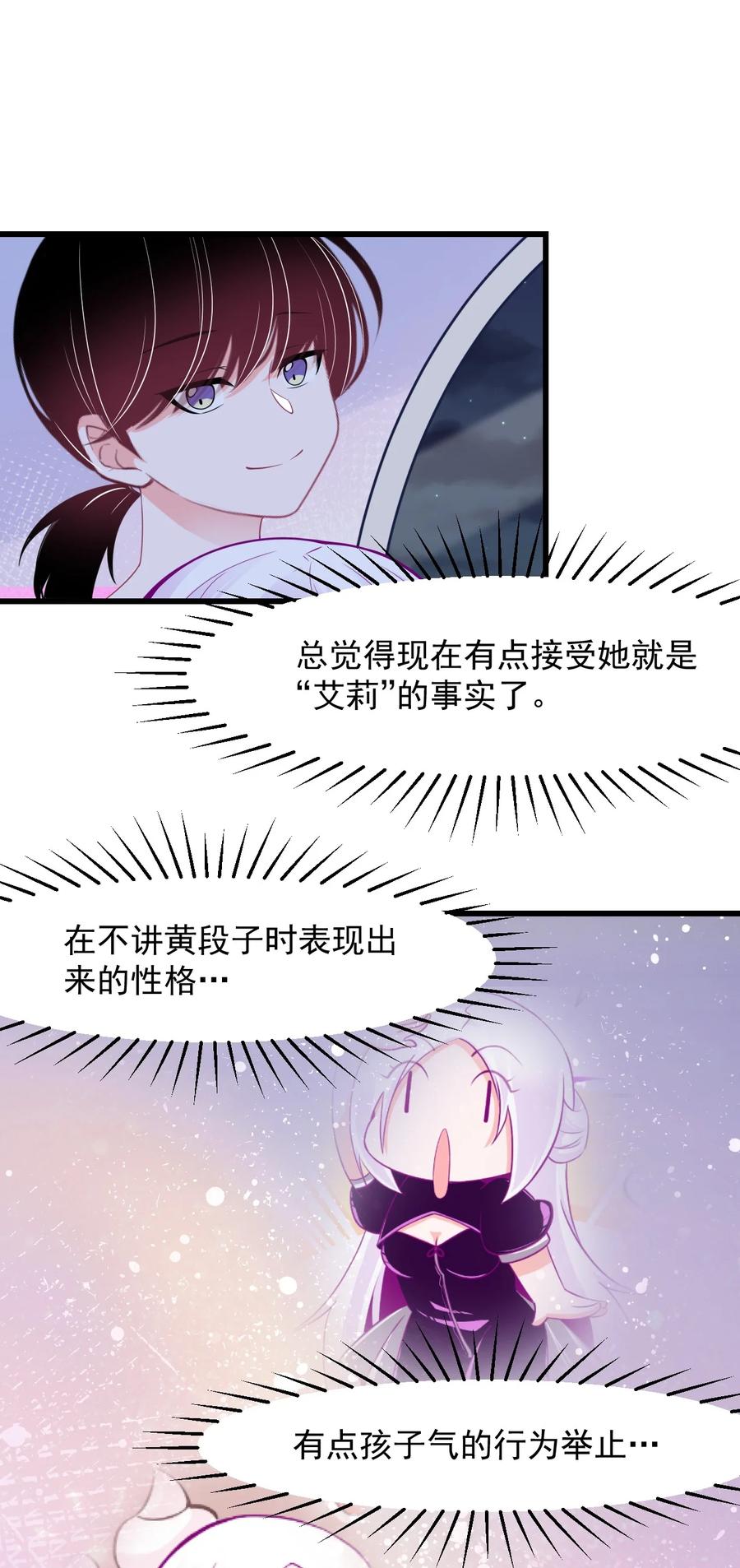 35 心跳回忆-第38话