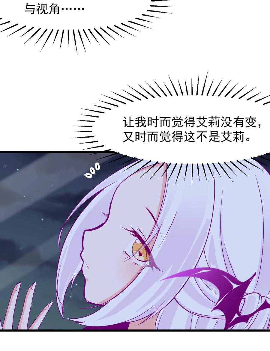 35 心跳回忆-第38话