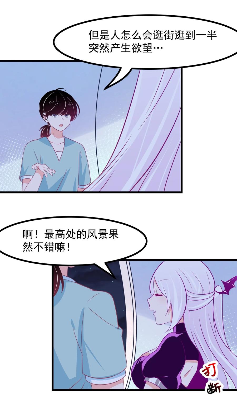 35 心跳回忆-第38话