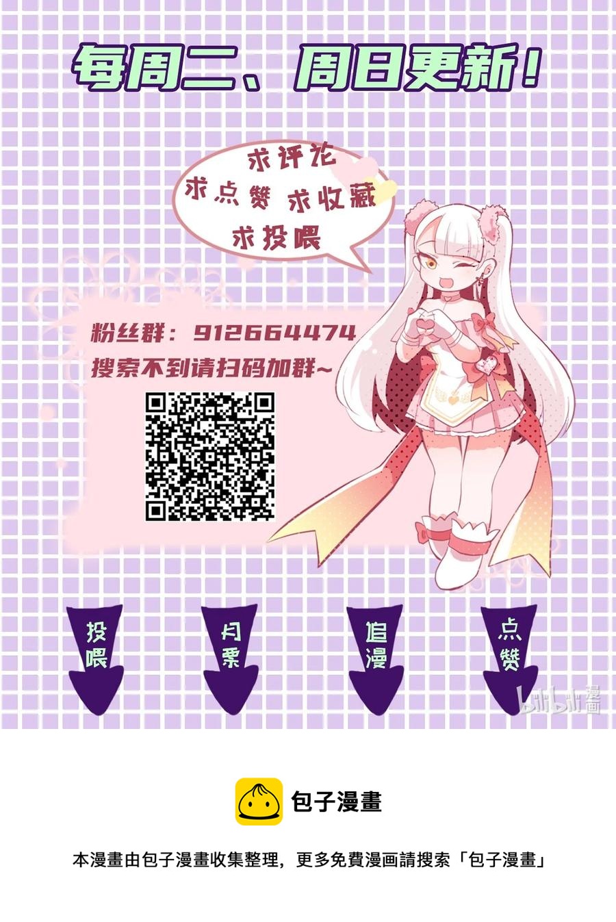 35 心跳回忆-第38话