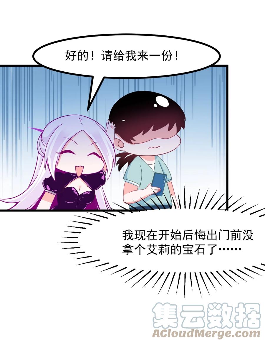 35 心跳回忆-第38话