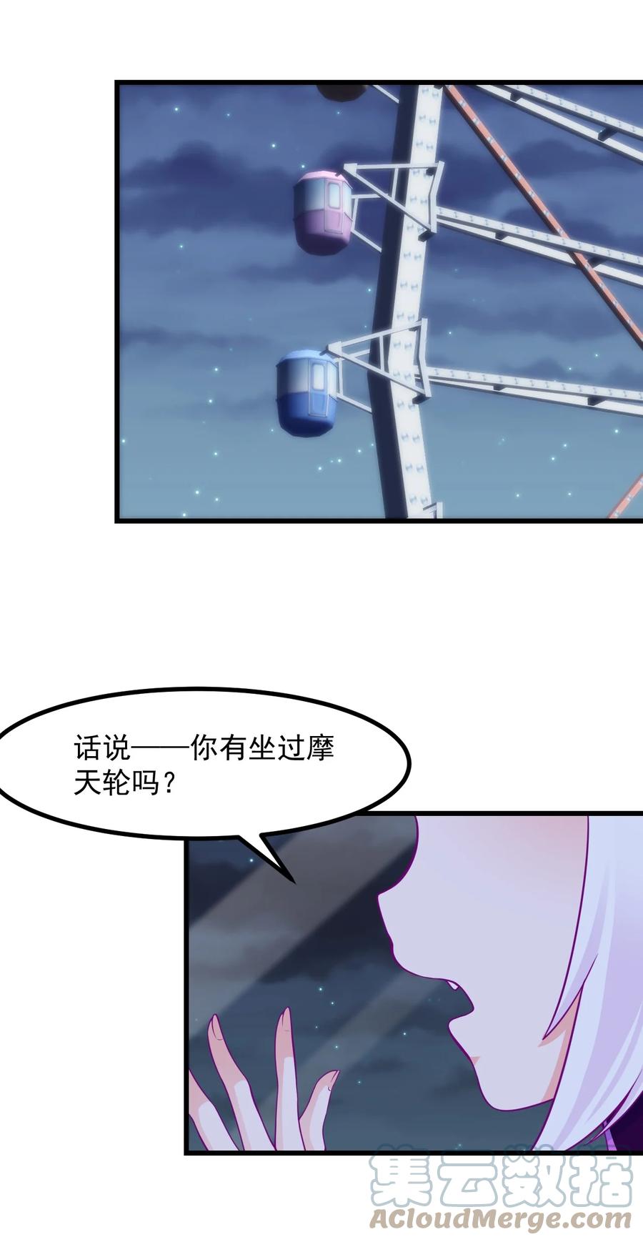 35 心跳回忆-第38话