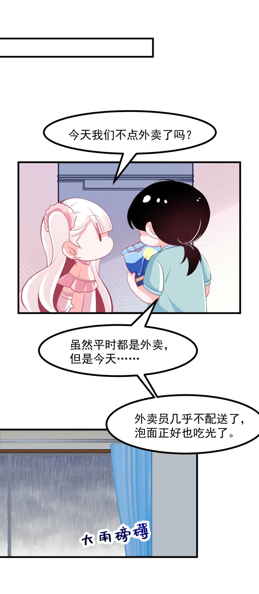 37 &ldquo;特殊任务&rdquo;-第40话