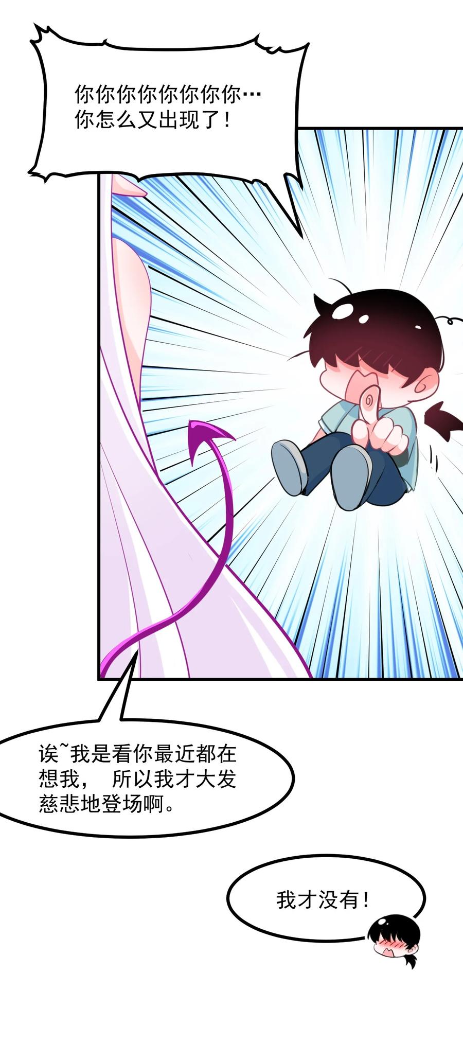 37 &ldquo;特殊任务&rdquo;-第40话