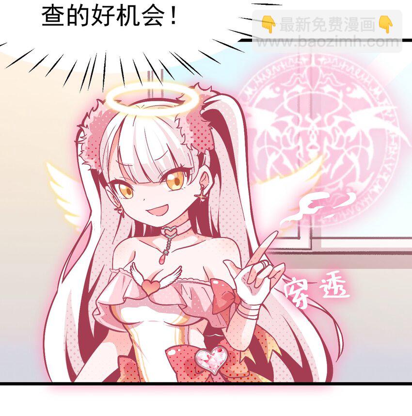 03 女人，你最好离我远点-第4话