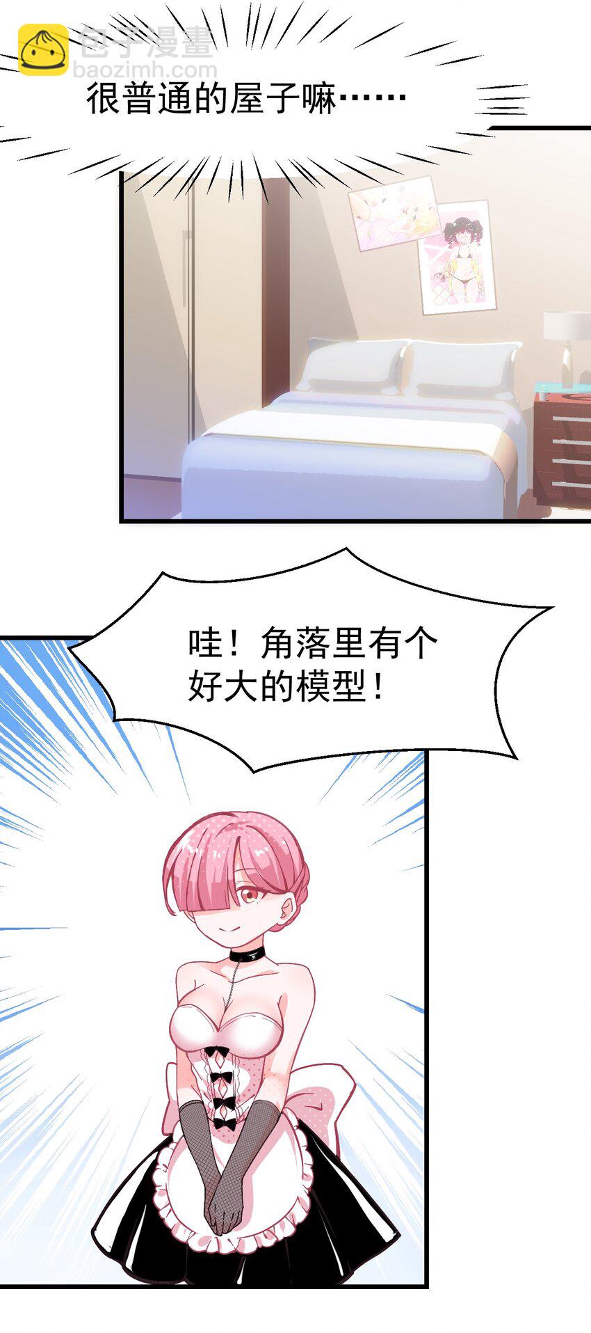 03 女人，你最好离我远点-第4话