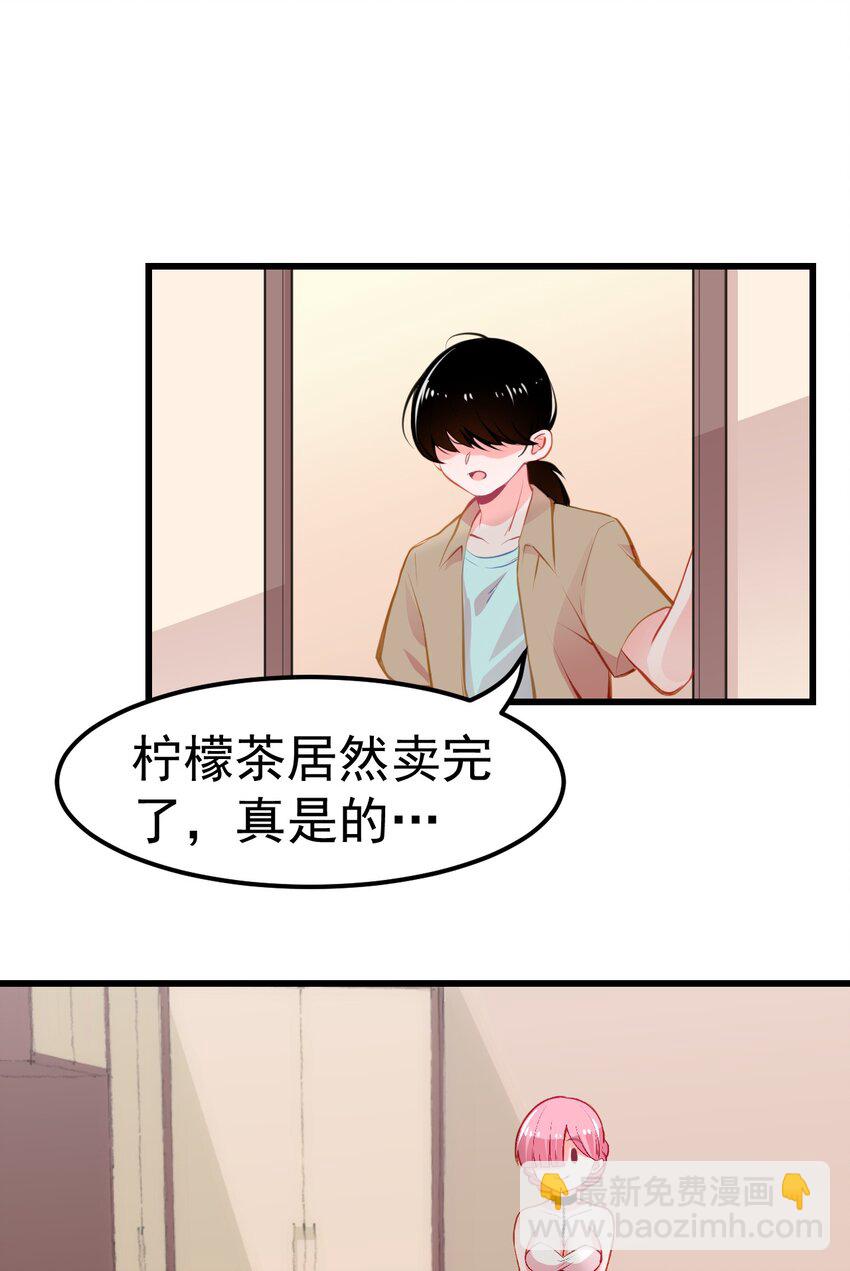 03 女人，你最好离我远点-第4话