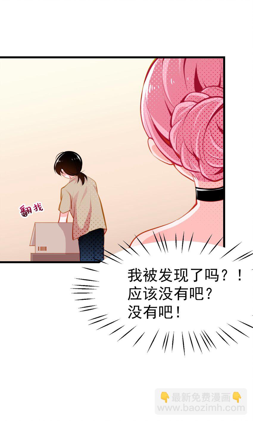 03 女人，你最好离我远点-第4话