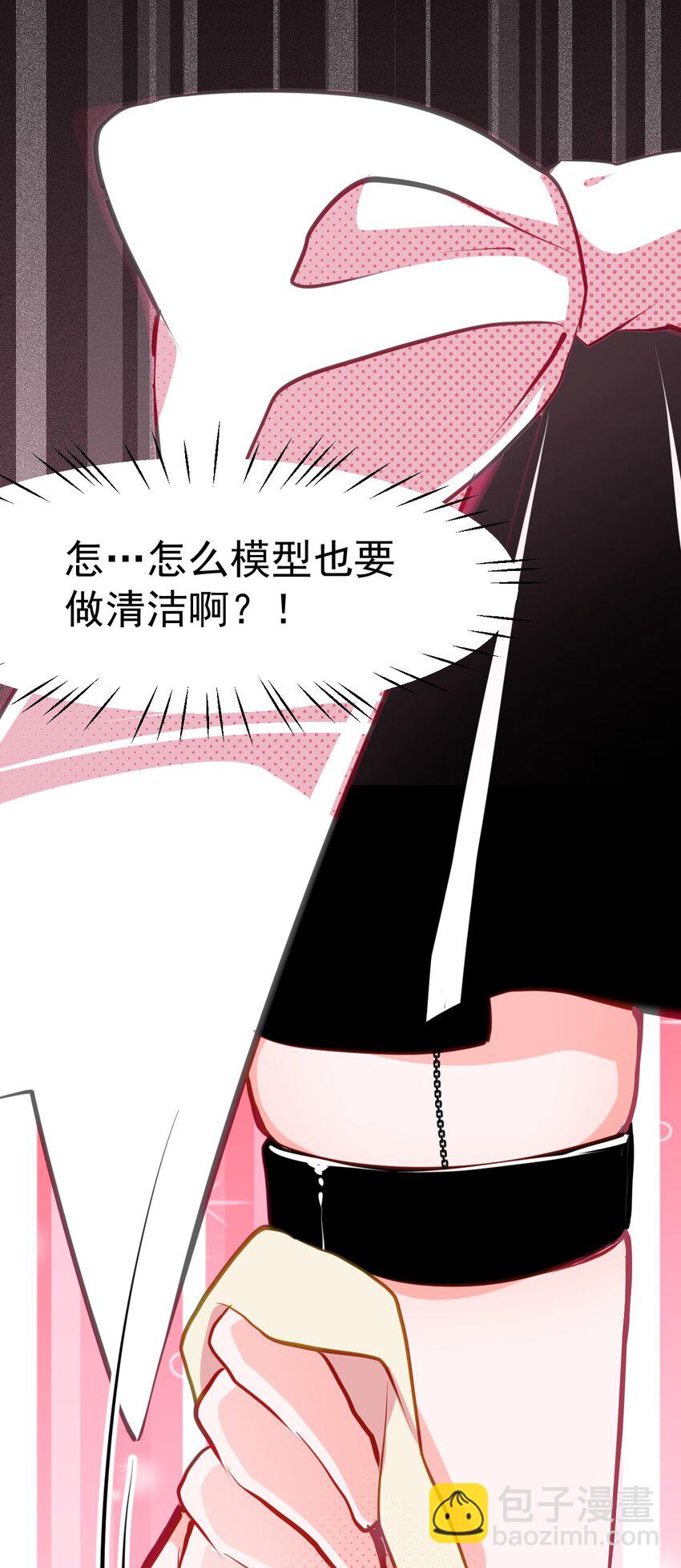 03 女人，你最好离我远点-第4话