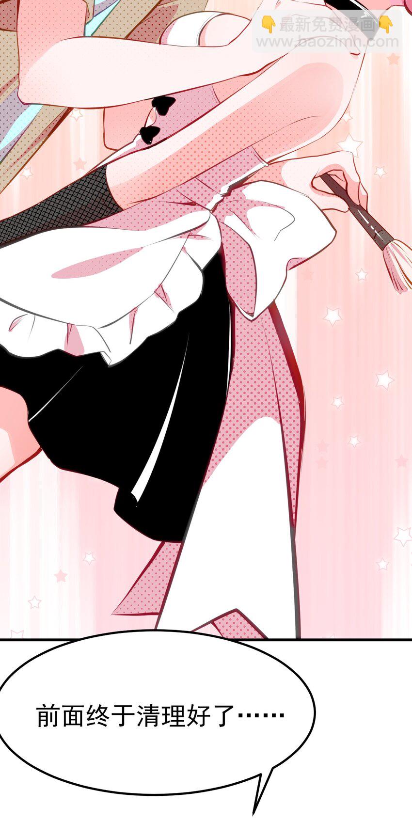 03 女人，你最好离我远点-第4话