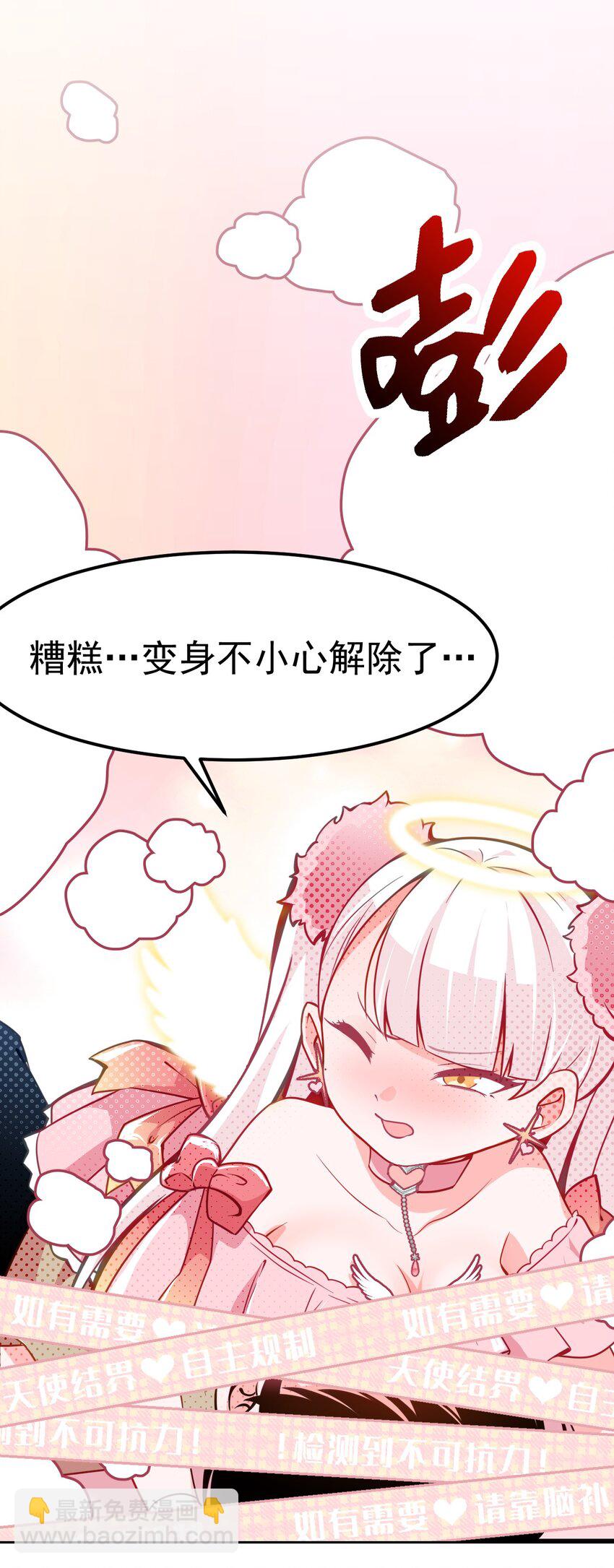 03 女人，你最好离我远点-第4话