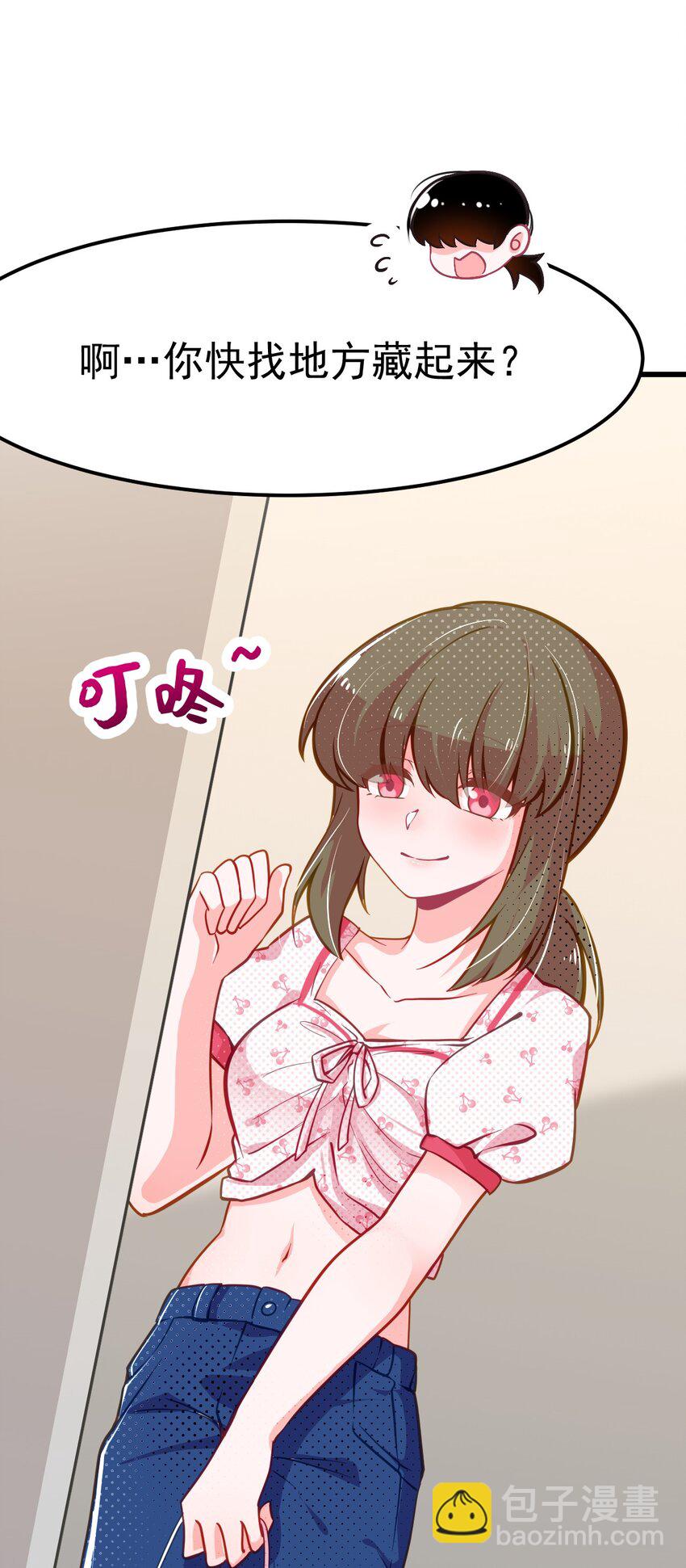 03 女人，你最好离我远点-第4话