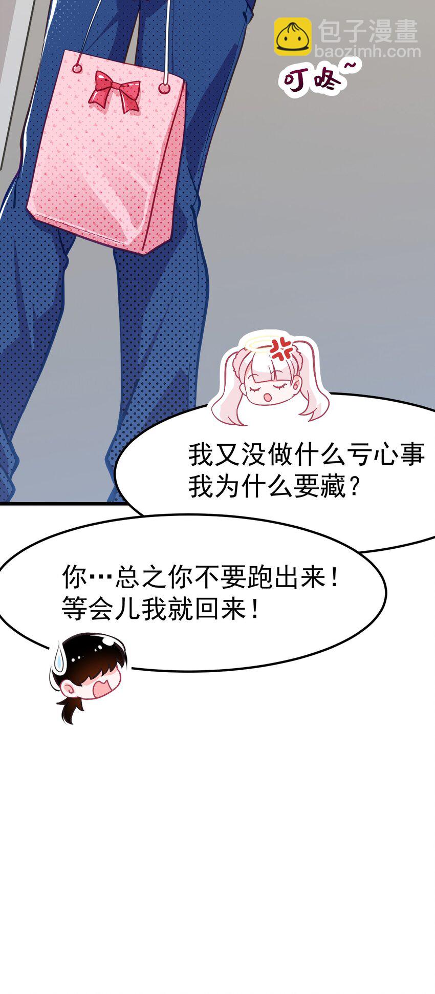 03 女人，你最好离我远点-第4话