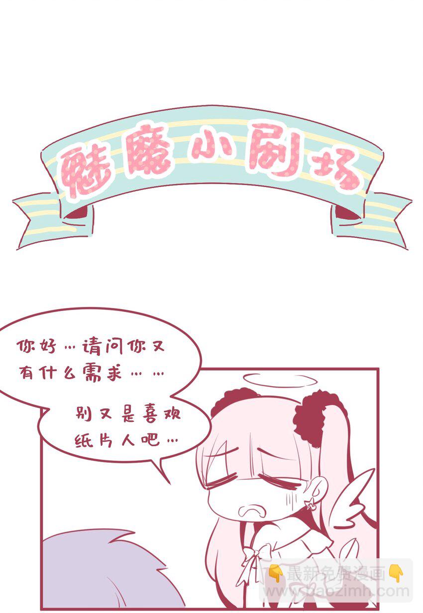 03 女人，你最好离我远点-第4话