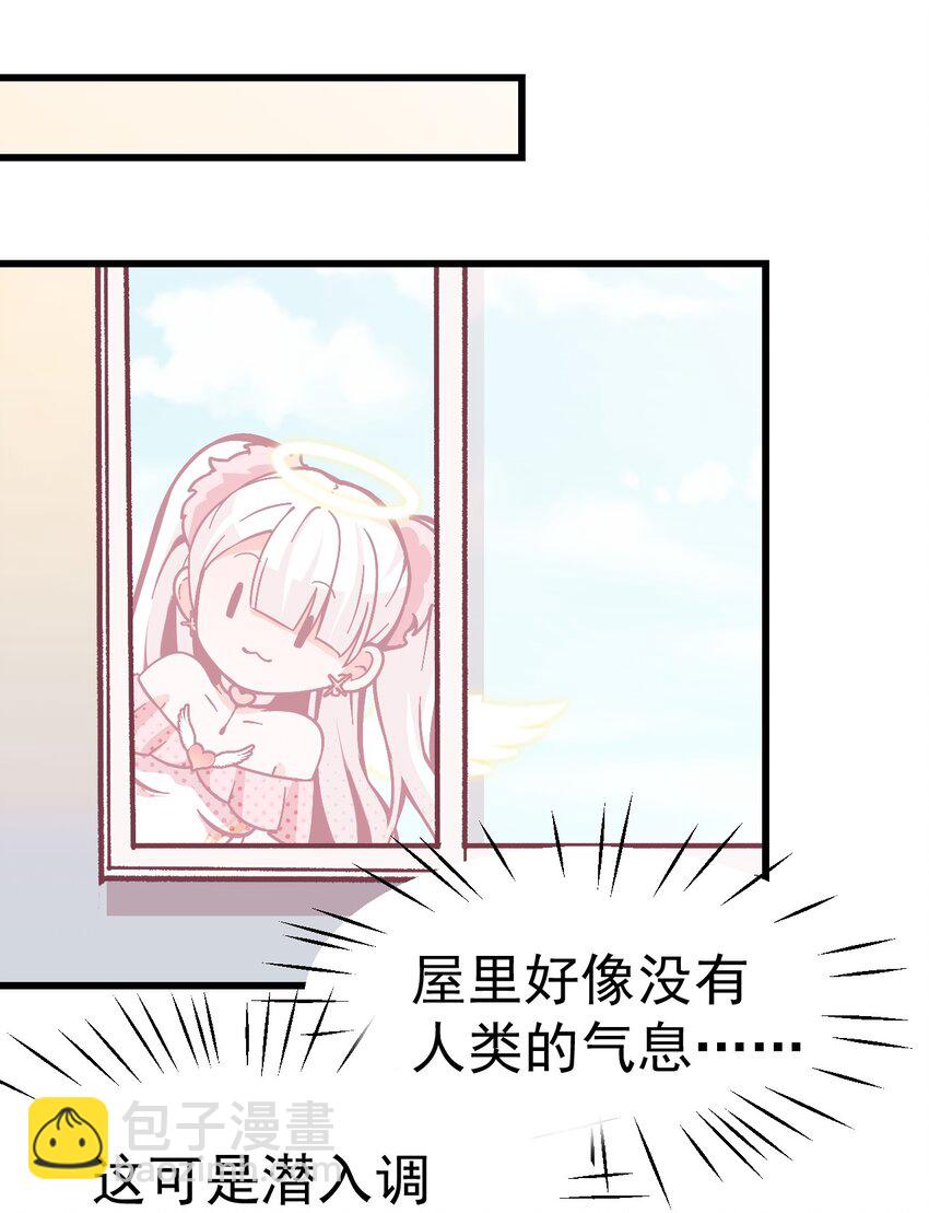03 女人，你最好离我远点-第4话