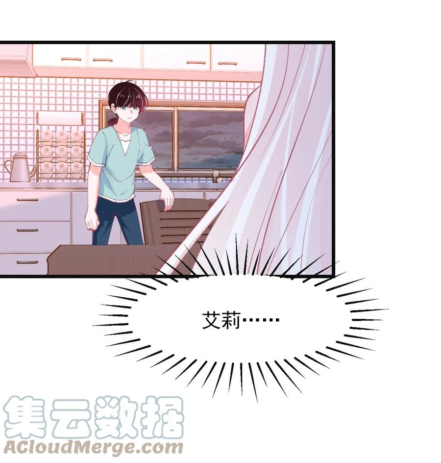41 丘比特会魅惑人类吗-第44话